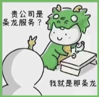 中山东区国尊烟酒商行