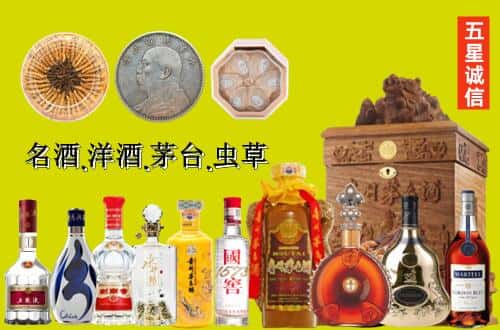 中山东区国尊烟酒商行