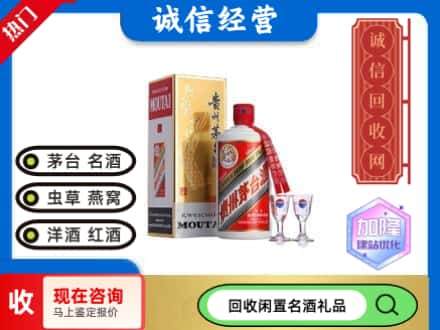 中山东区回收飞天茅台酒
