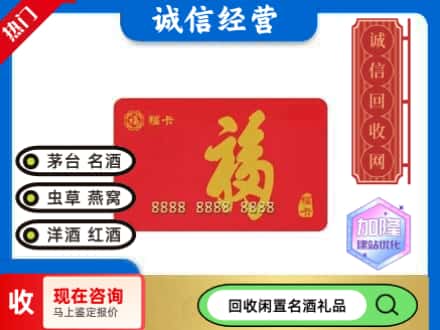 中山东区回收福卡