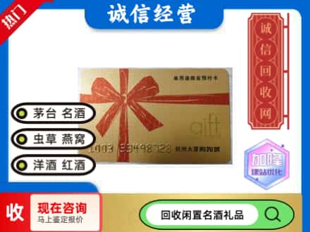中山东区回收大厦卡