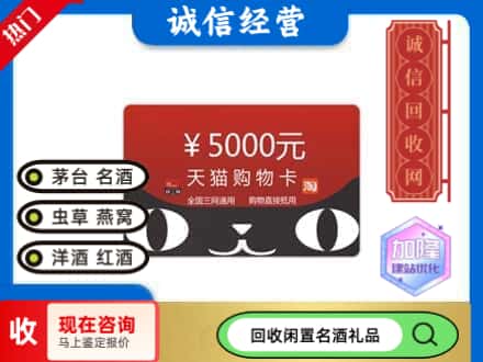 中山东区回收天猫购物卡