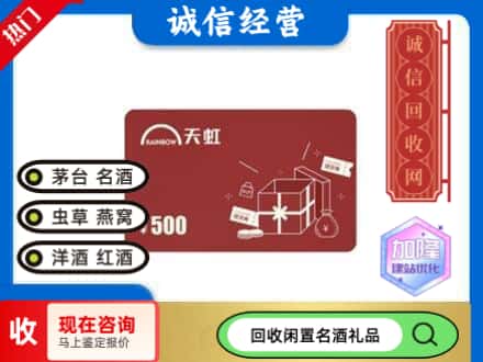中山东区回收天虹卡