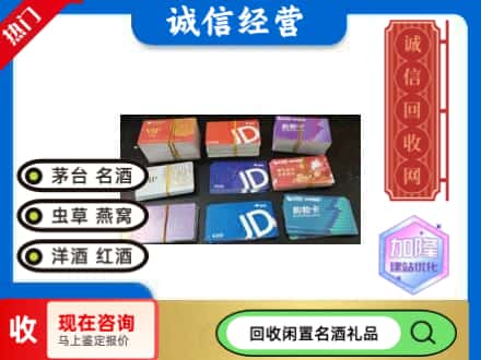 中山东区回收商超卡