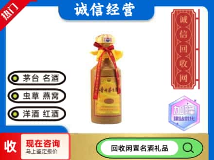 中山东区回收十五年茅台酒