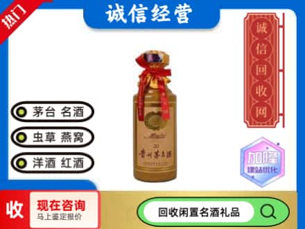 中山东区回收三十年茅台酒