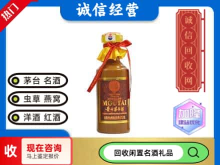 中山东区回收五十年茅台酒