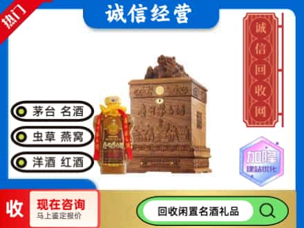 中山东区回收八十年茅台酒